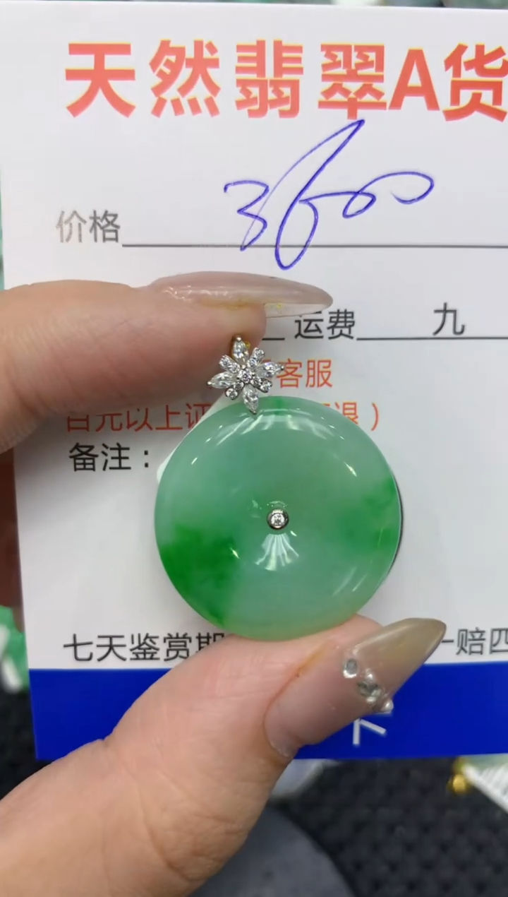 【闪购商品】翡翠颈饰18K金镶嵌222222222