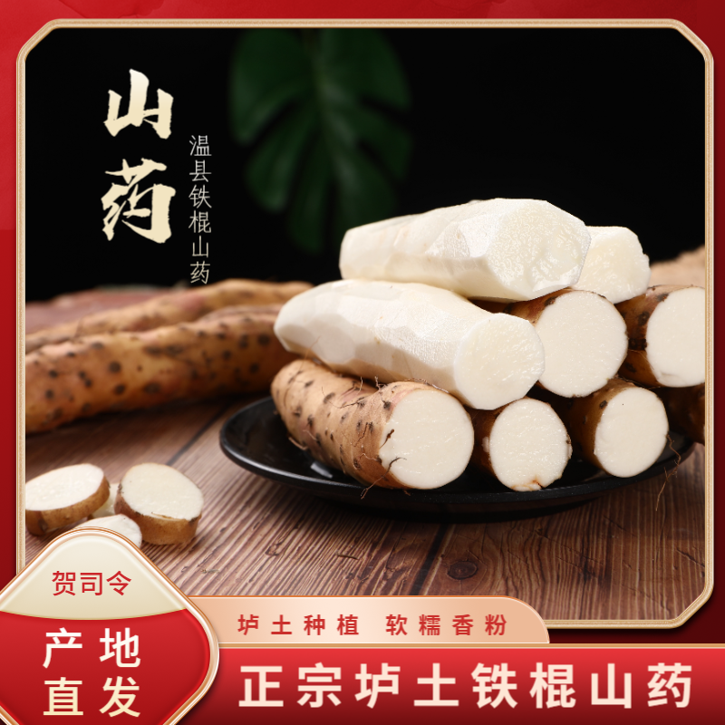 【正宗】铁棍山药垆土怀山药原产地温县新鲜山药净重3斤-5斤