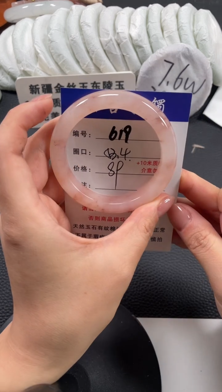 【闪购商品】石英质玉手镯未镶嵌53.4