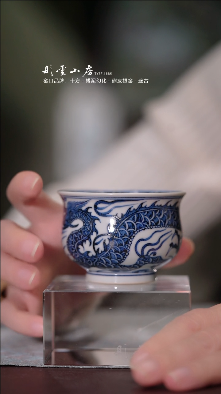 【闪购商品】摆件搏泥幻化 龙纹炉石杯
