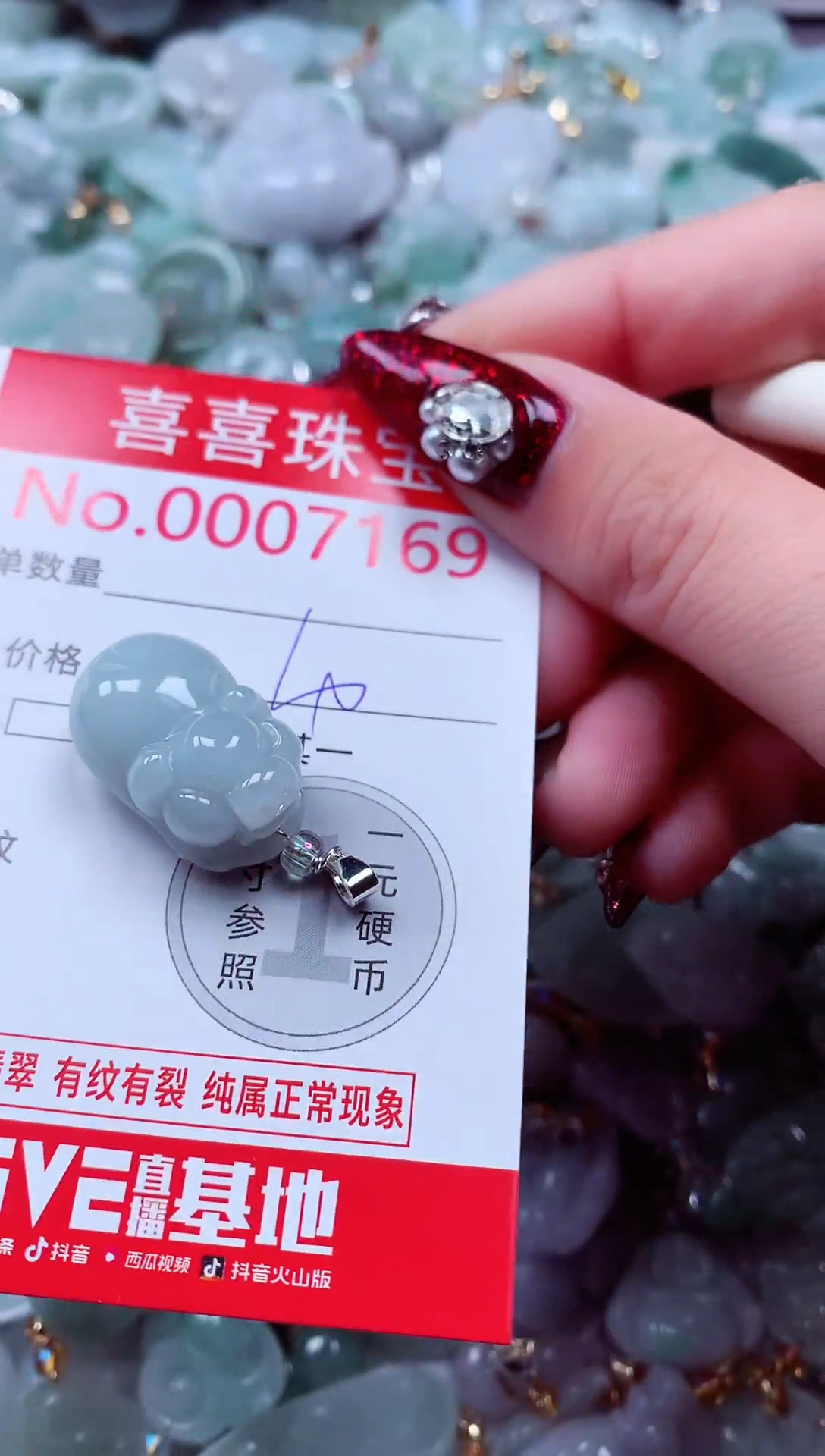 吊坠(不含链)未镶嵌翡翠7169