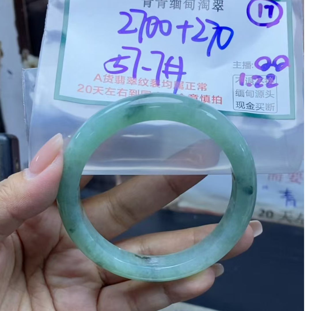 青青缅甸淘翠/手镯/编号17