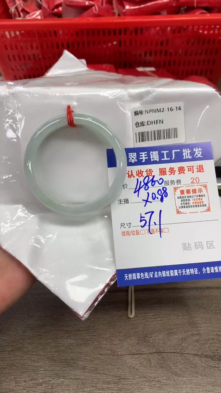 【闪购商品】翡翠手镯未镶嵌翡翠手镯