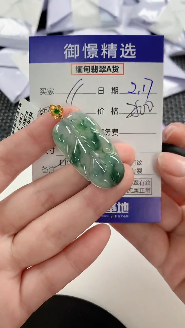 【闪购商品】翡翠颈饰18K金镶嵌42         