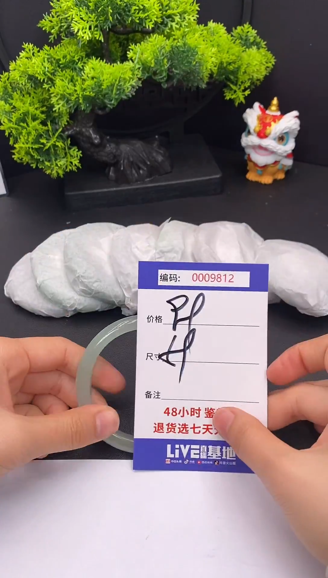 未镶嵌手镯翡翠0009812