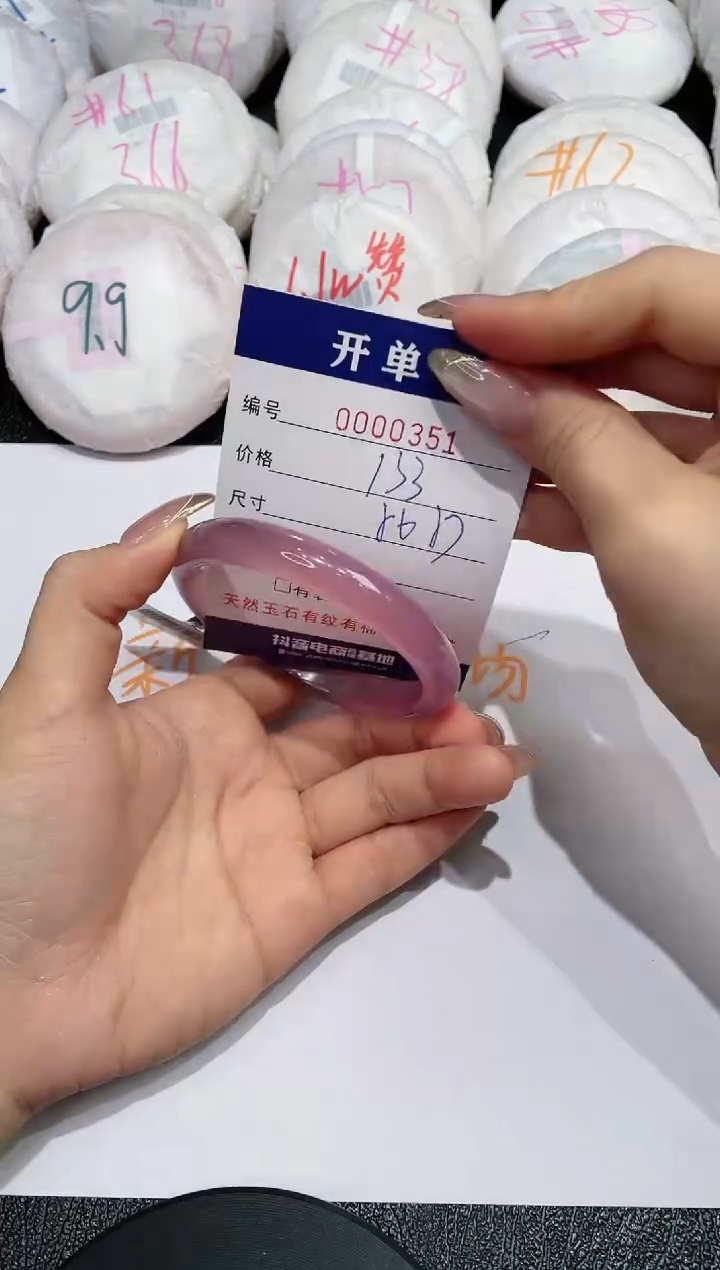 【闪购商品】玛瑙/玉髓手镯未镶嵌351