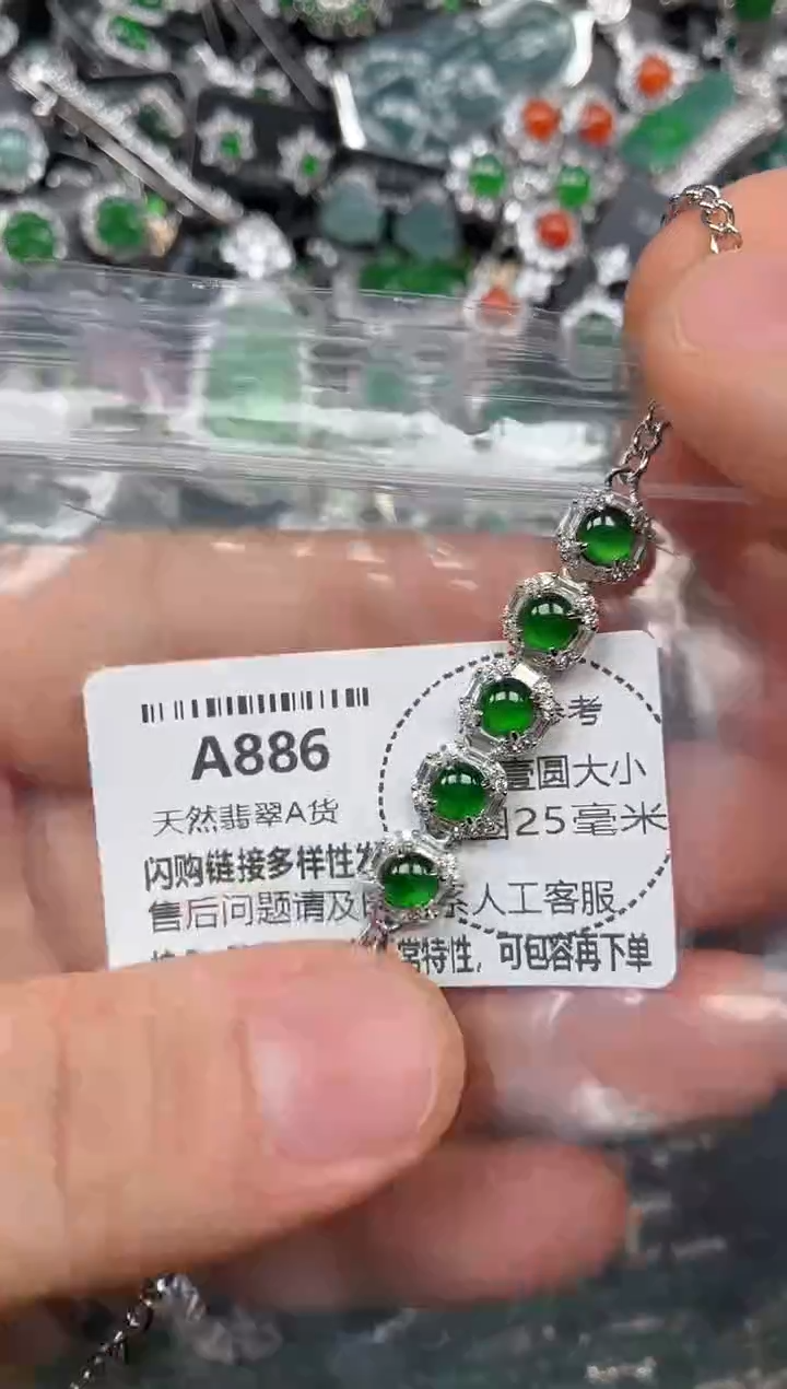 颈饰未镶嵌翡翠A886手链