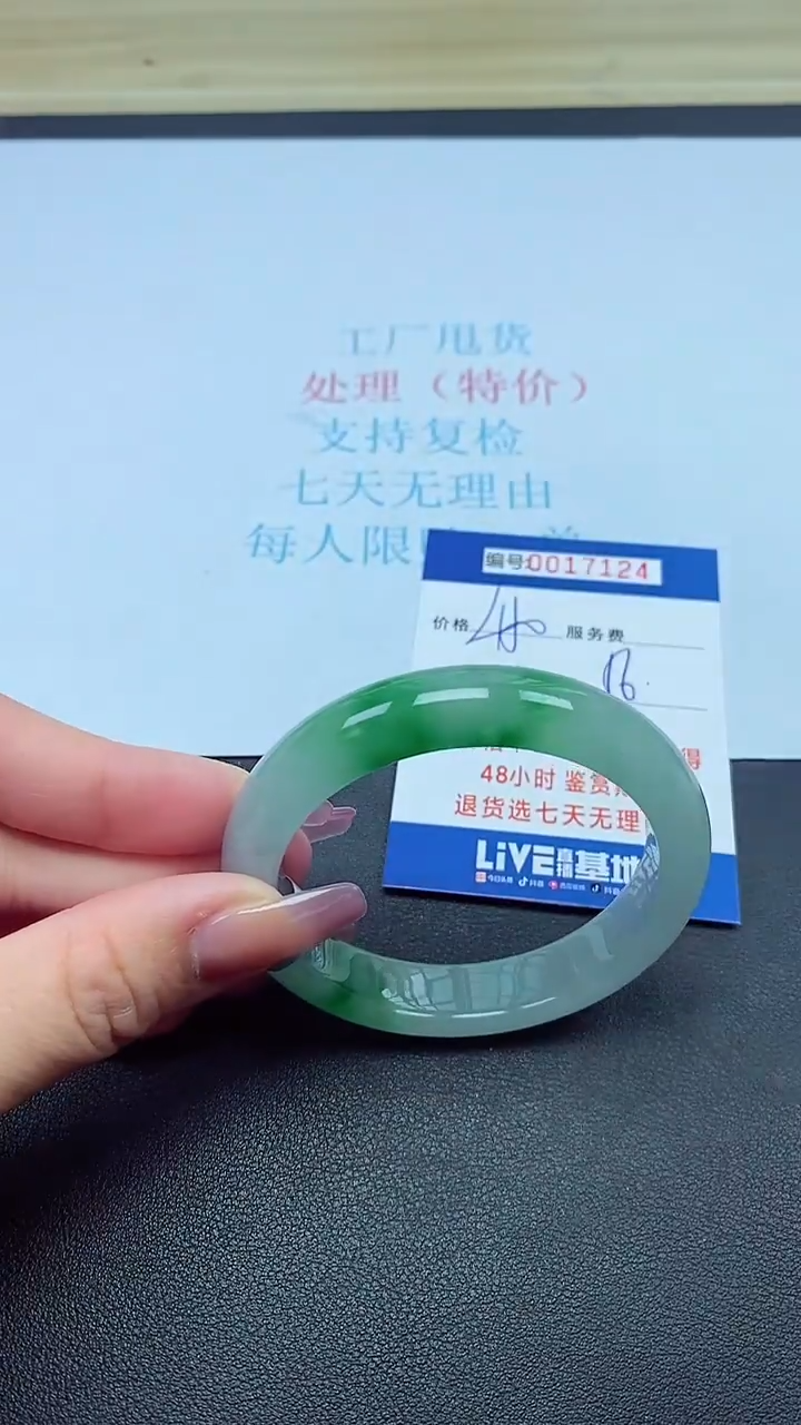 饰品以实物为准0017124