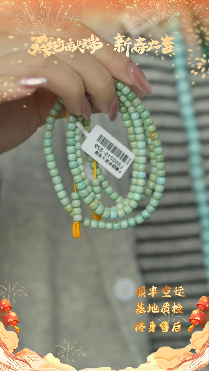 【闪购商品】绿松石G30（多样性发一件）未镶嵌多圈