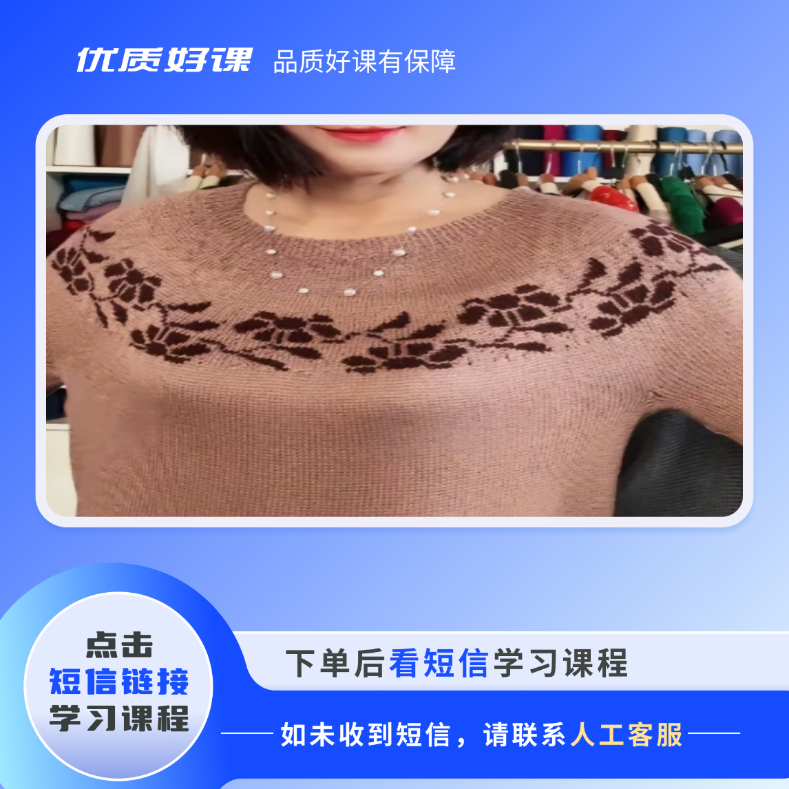 提花育克毛衣教程
