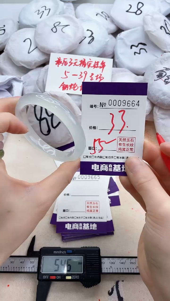 【闪购商品】玛瑙/玉髓手镯未镶嵌9664