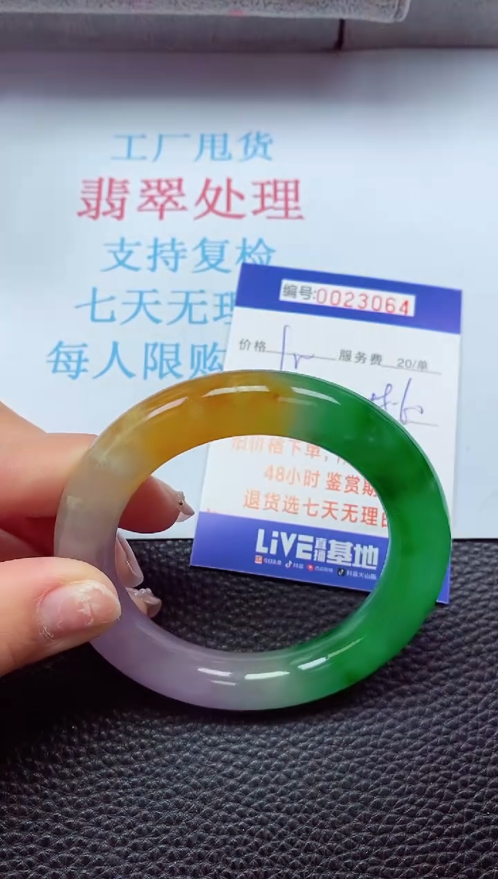 【闪购商品】以实物为准0000023064