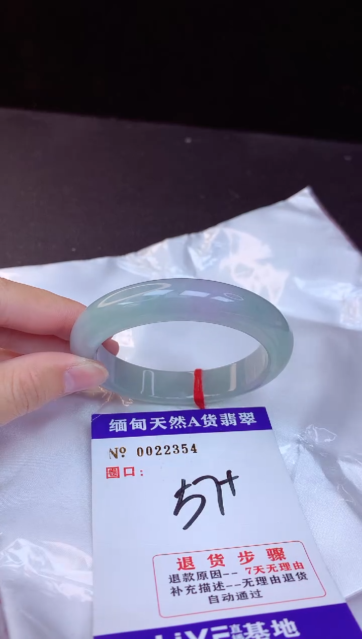 【闪购商品】翡翠手镯未镶嵌57+             
