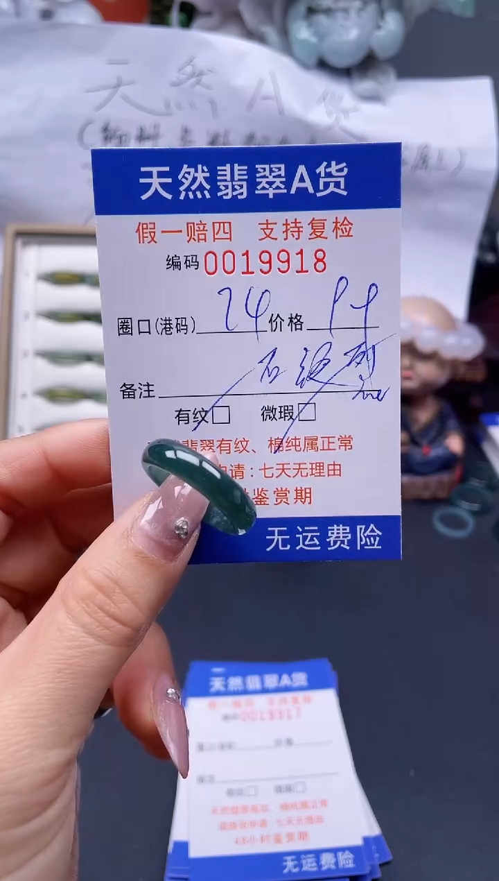 【闪购商品】翡翠戒指未镶嵌24*19918..