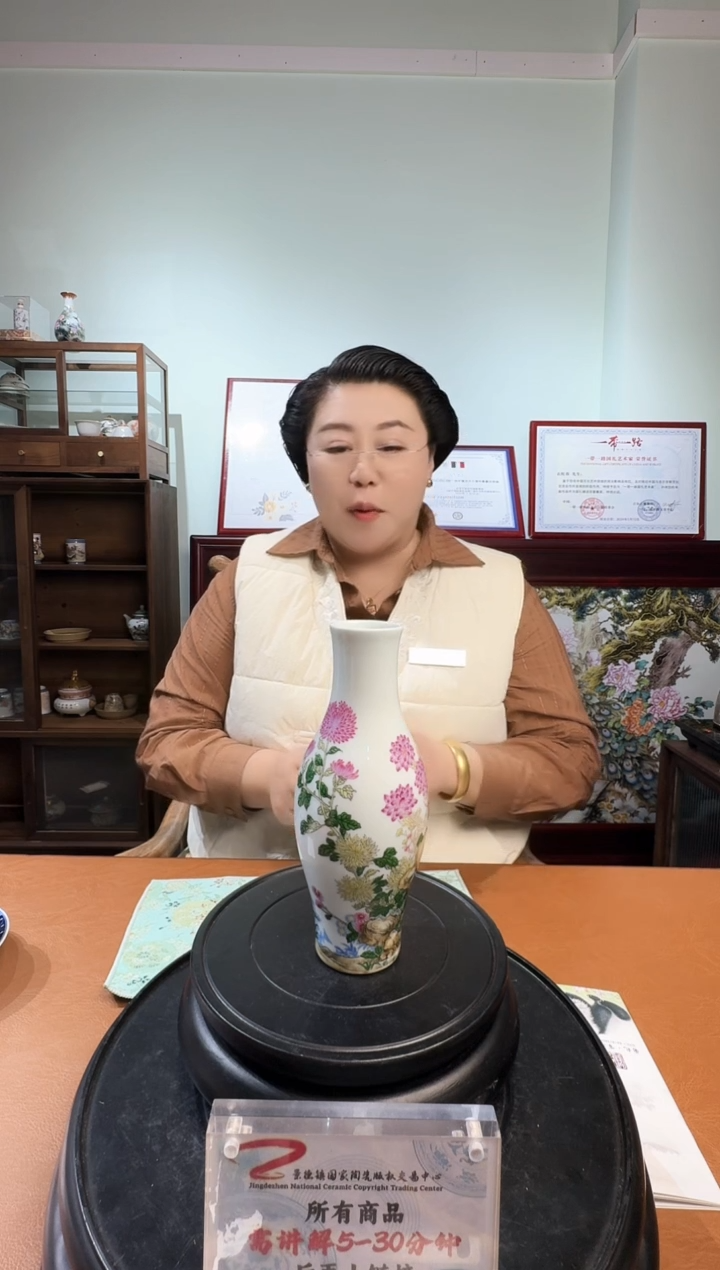 石红春老师《珐琅彩花卉纹赏瓶》带收藏证书