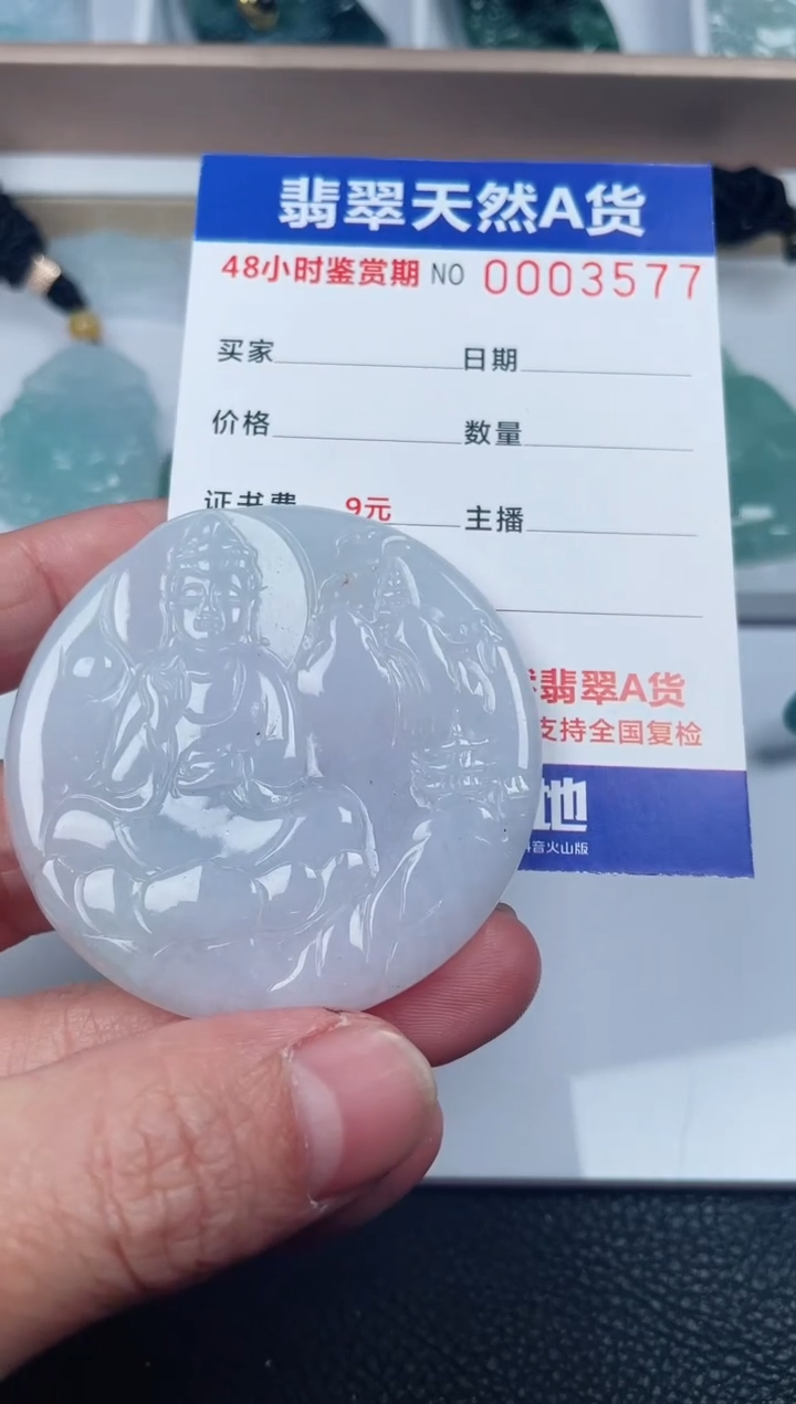 【闪购商品】翡翠颈饰未镶嵌啊