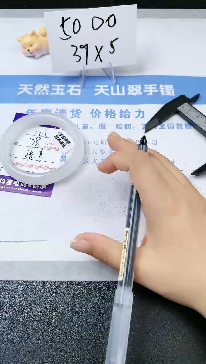 【闪购商品】石英质玉手镯未镶嵌s105-B-58.6