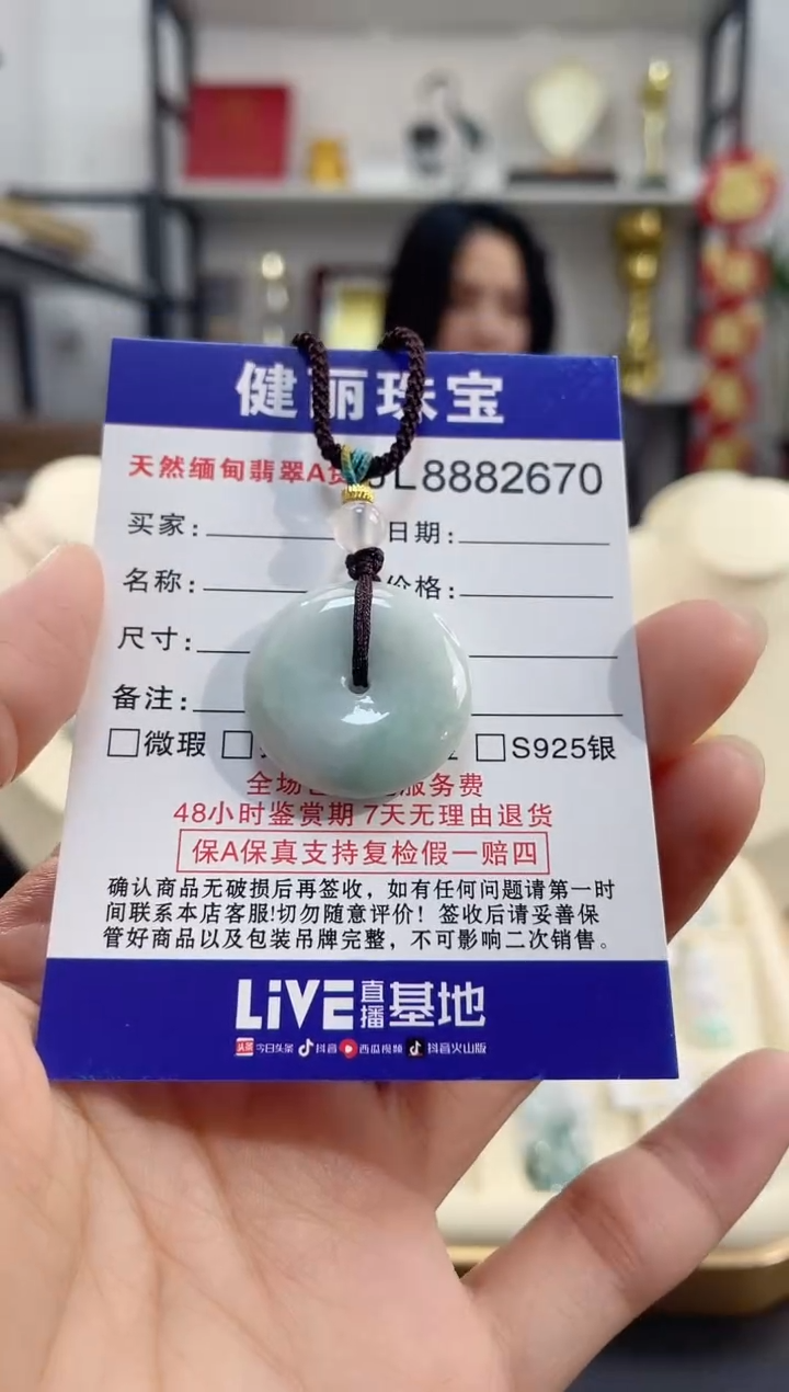 颈饰未镶嵌翡翠天然缅甸翡翠A货 平安扣(一物一证) 