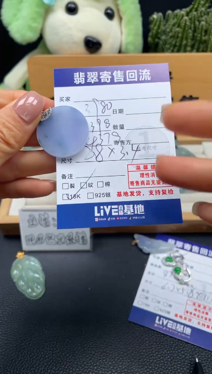 颈饰18K金镶嵌翡翠10150283
