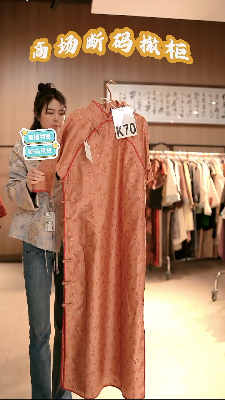 K70 XL码 新中式国风