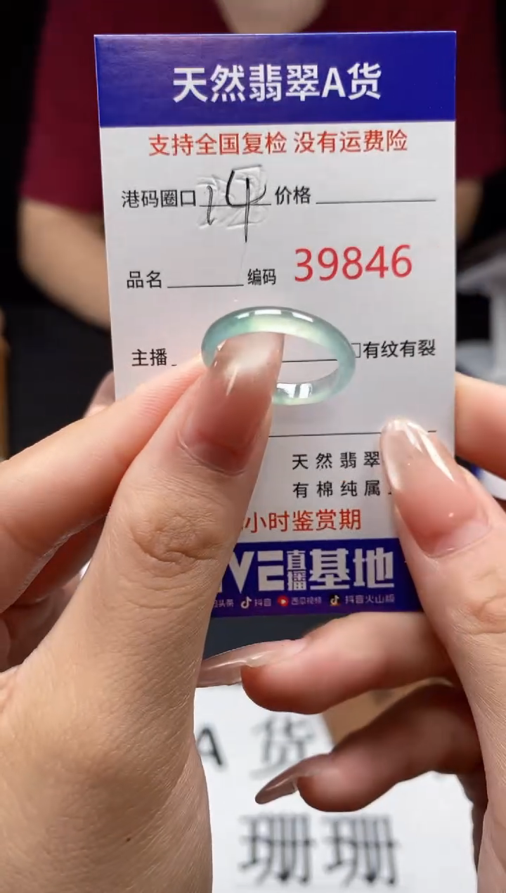 翡翠戒指未镶嵌天然翡翠戒圈9846