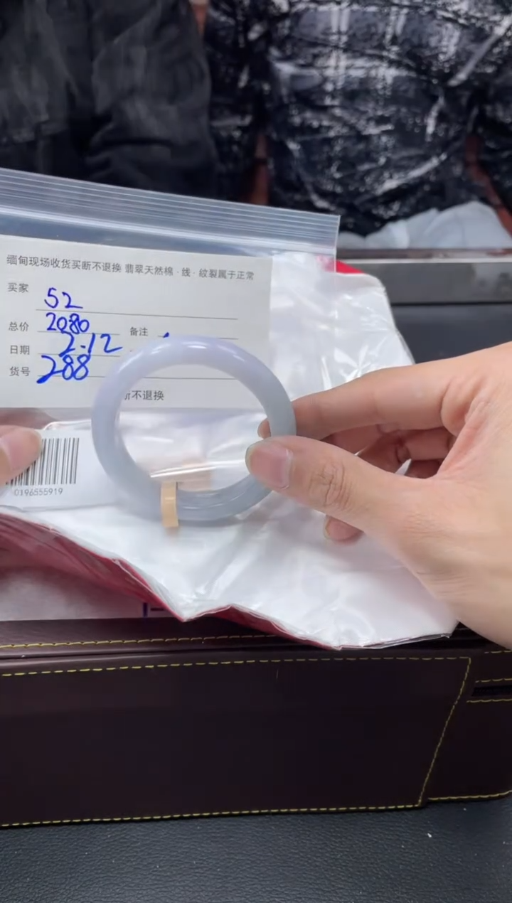 【闪购商品】定制翡翠1未镶嵌毛货手镯需精细抛光/52