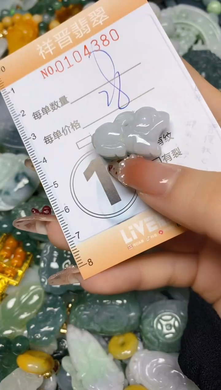 【闪购商品】翡翠颈饰未镶嵌闪购0104380