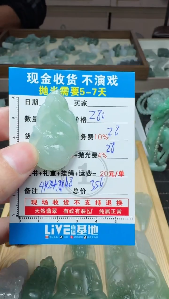 未镶嵌定制翡翠0383262364