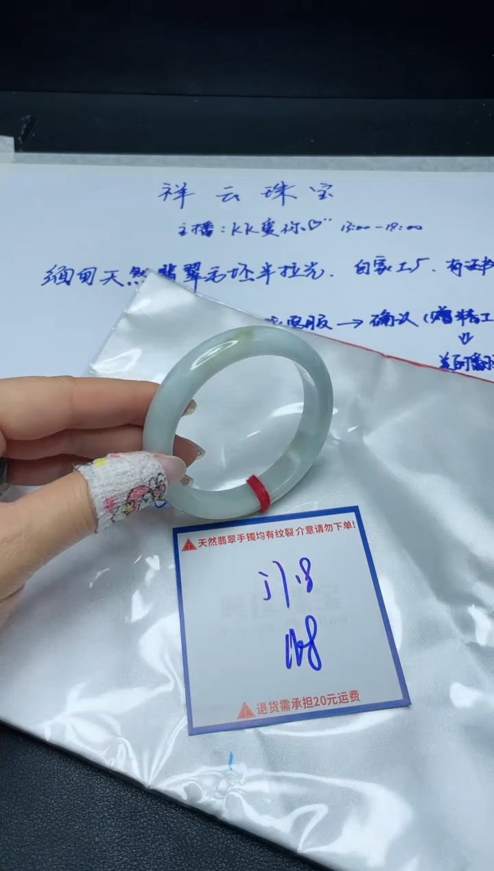 【闪购商品】定制翡翠未镶嵌我