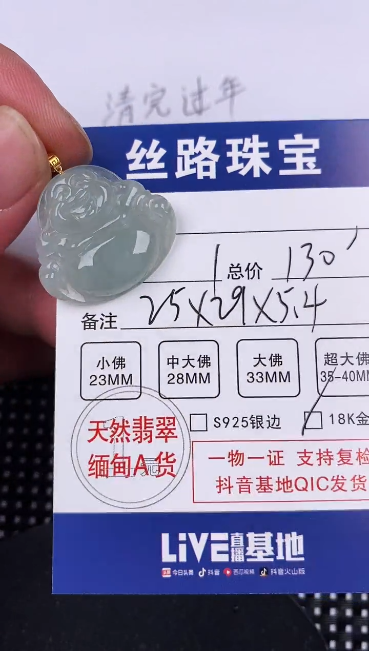 【闪购商品】翡翠颈饰18K金镶嵌挂件