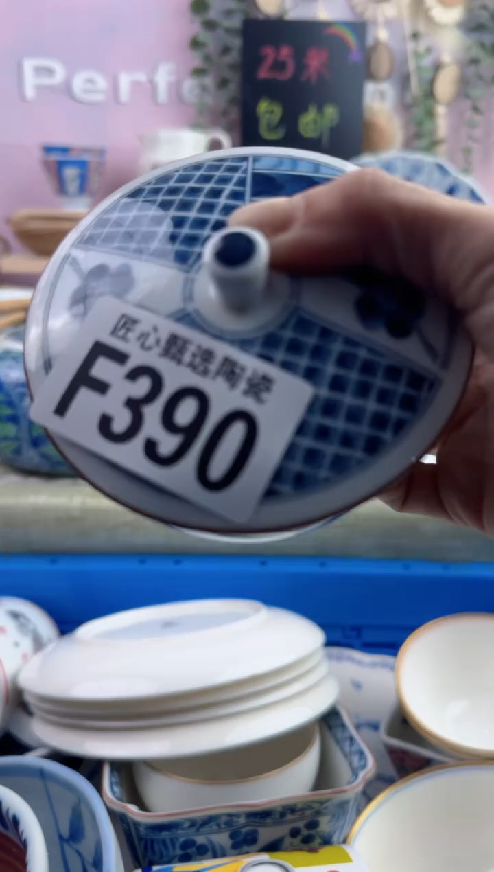 瓷片其***好         F390