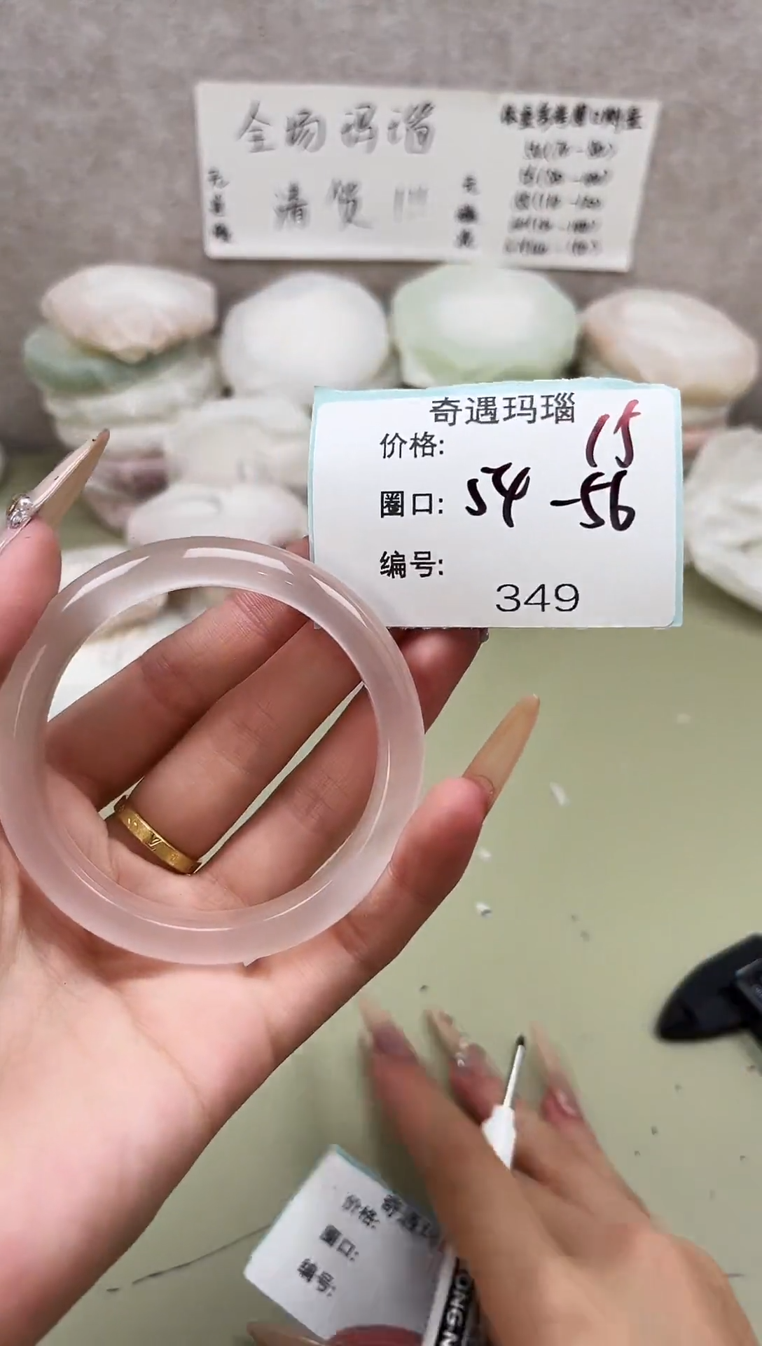 手镯玛瑙/玉髓未镶嵌349