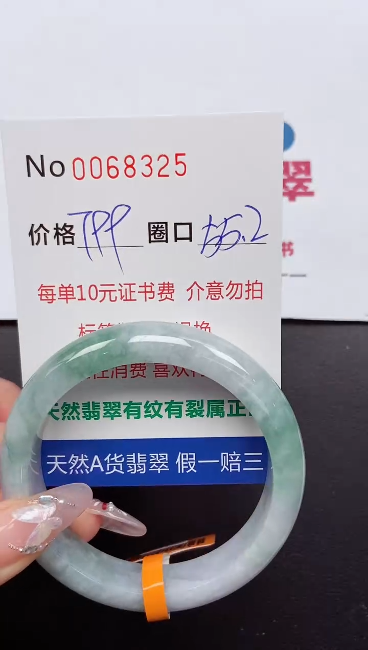 【闪购商品】翡翠手镯未镶嵌 0068325