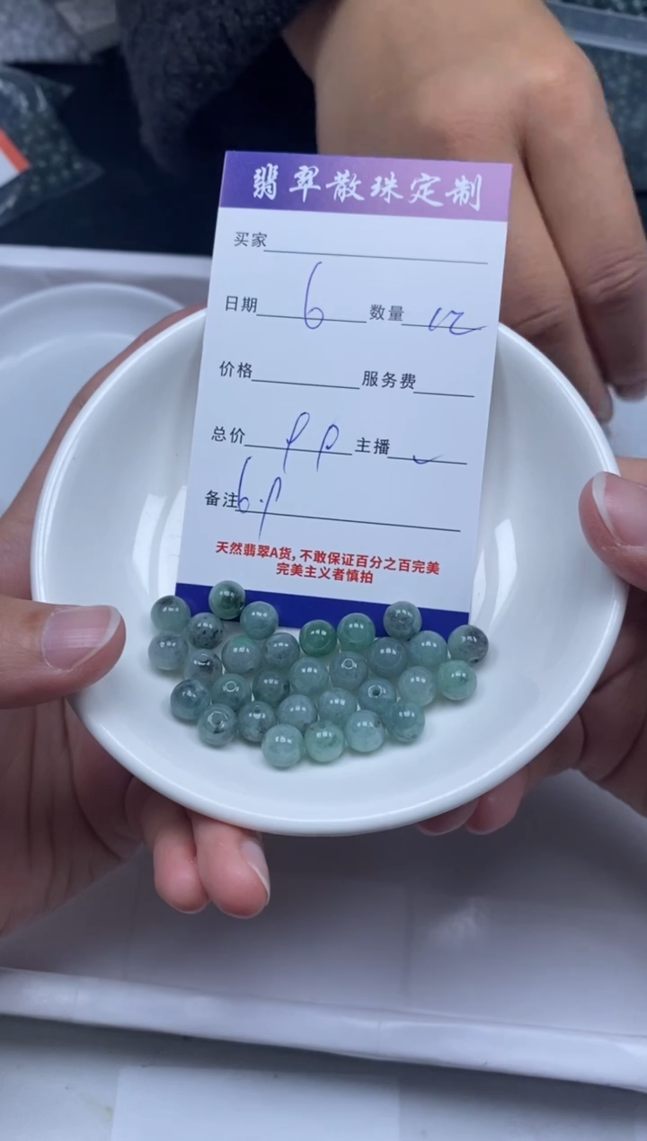 【闪购商品】翡翠颈饰未镶嵌贞城散珠批发DIY