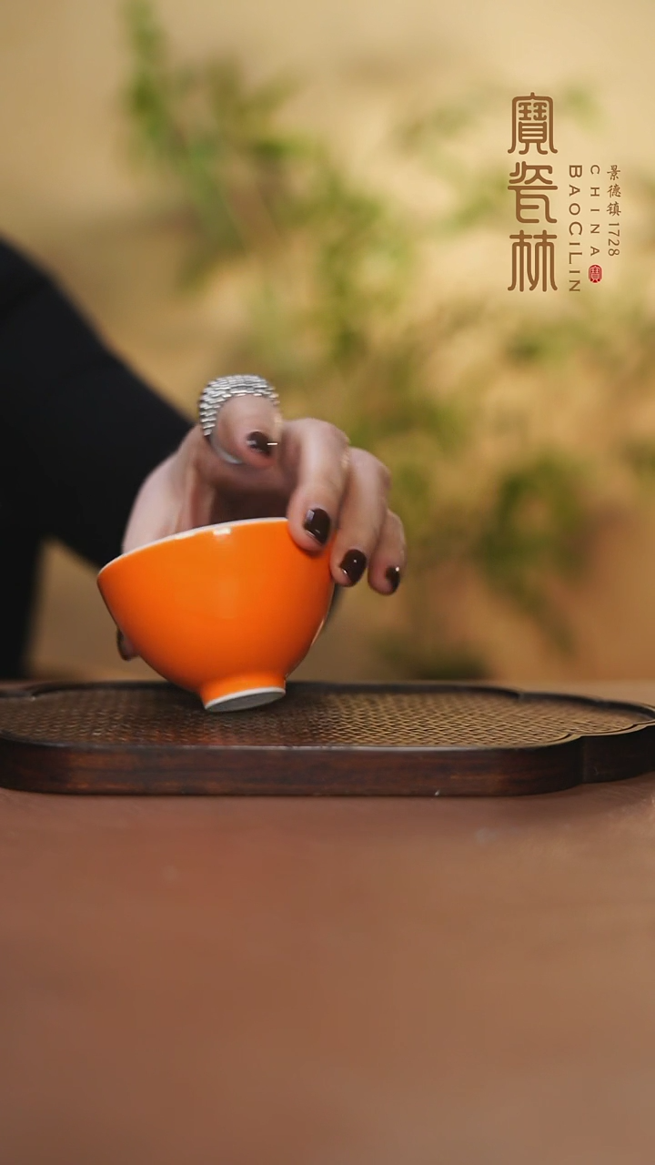 【闪购商品】宝瓷林西施杯橘红