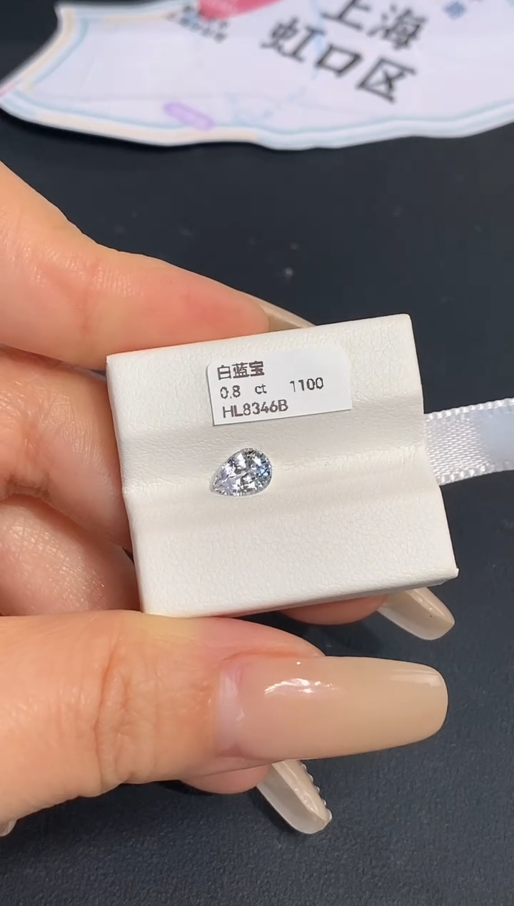 裸石彩色蓝宝石有****子0.8ct HL8346B