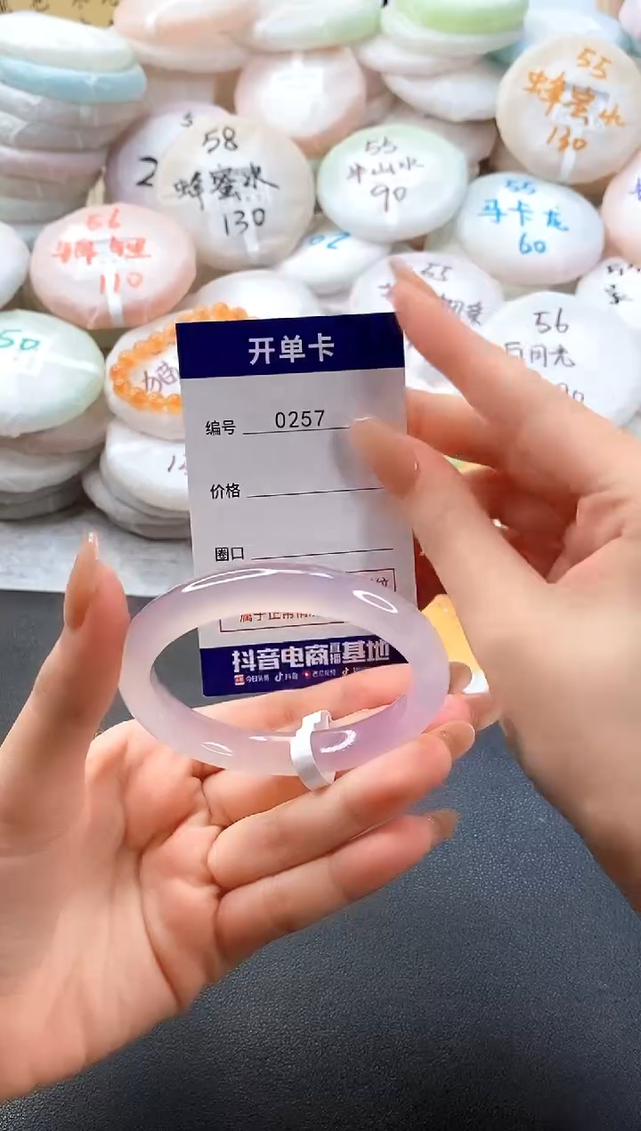 手镯玛瑙/玉髓未镶嵌0257圈口55