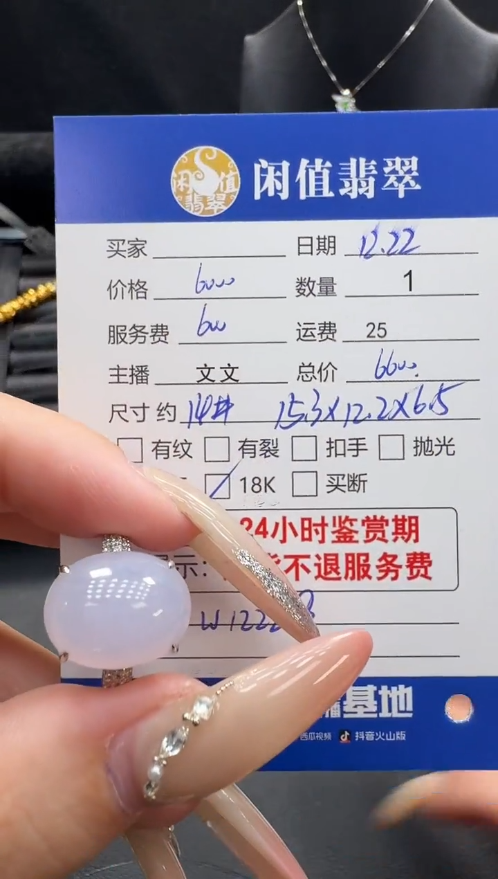 18K金镶嵌挂件翡翠翡翠戒指