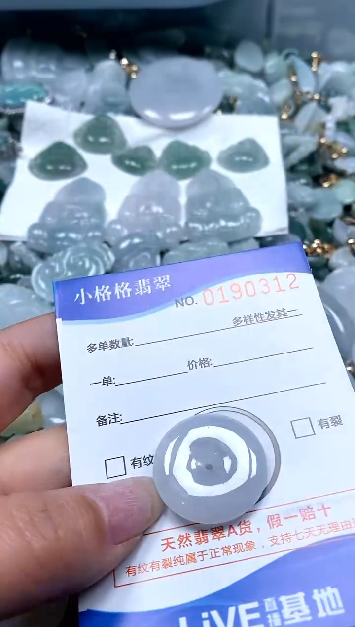 【闪购商品】翡翠颈饰未镶嵌闪购商品0190312