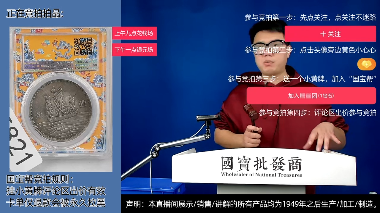 瓷片大****?源头批发商直播间E821