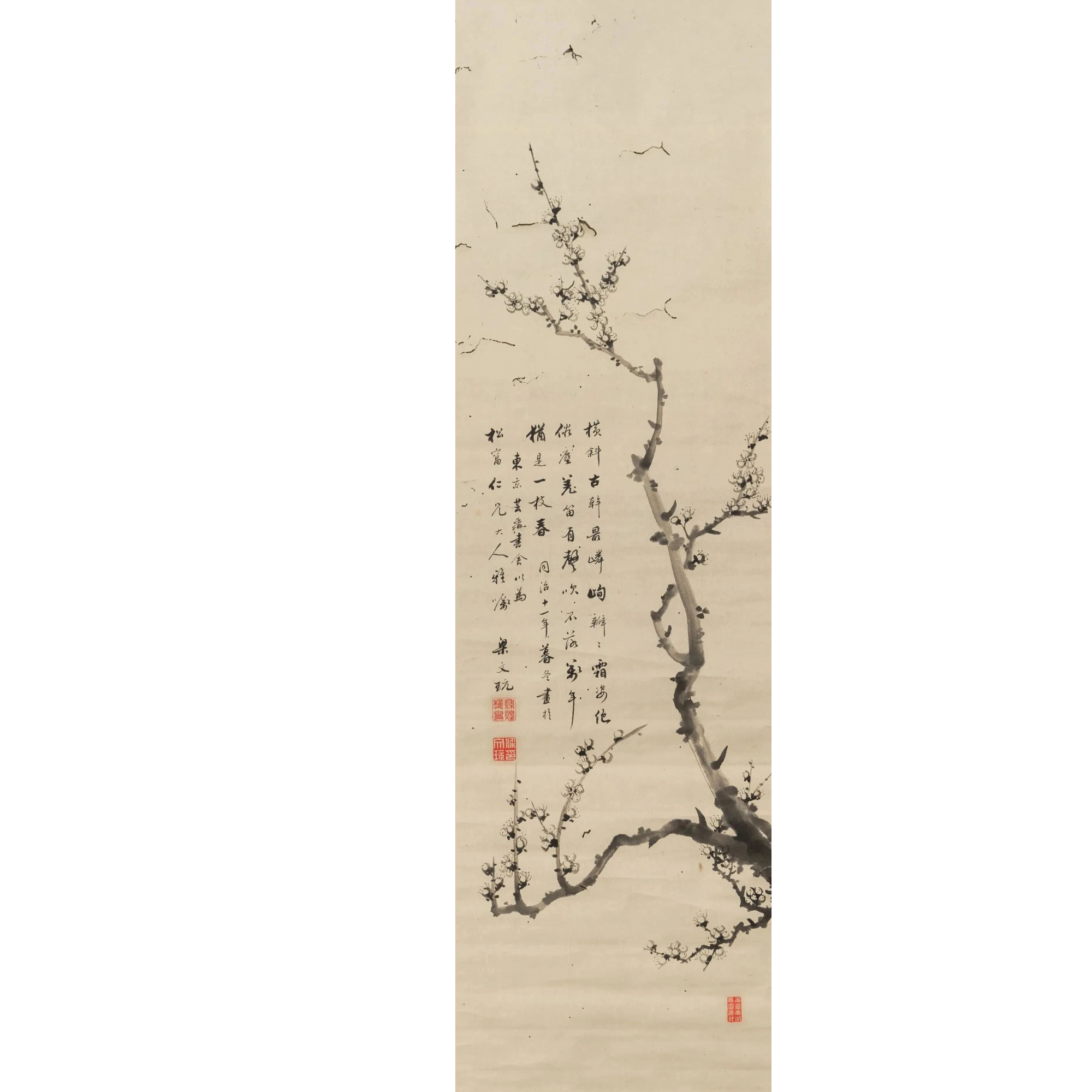 Lot  4 梁文玩  墨梅(12.18字画拍卖 )