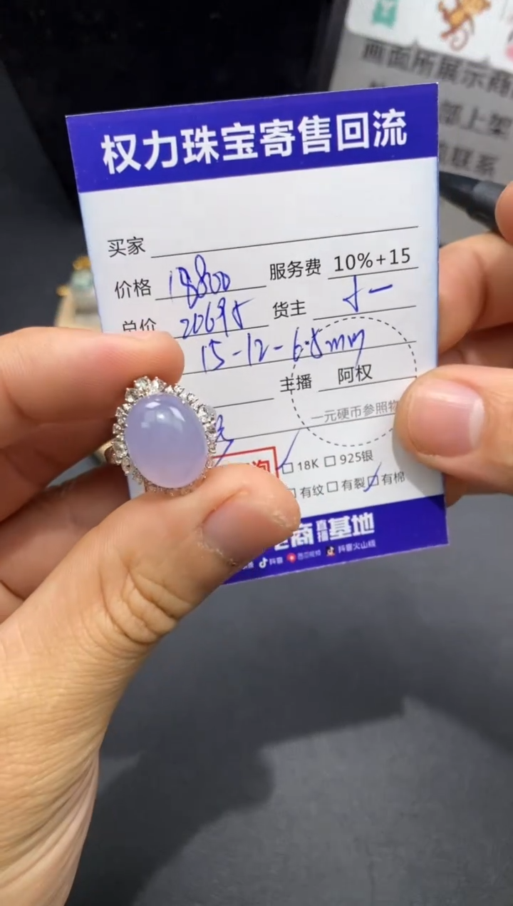 【闪购商品】翡翠戒指18K金镶嵌寄售不退换