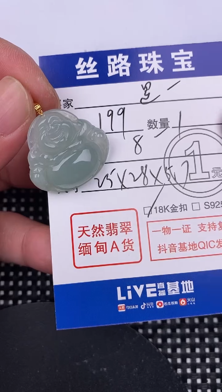 【闪购商品】翡翠颈饰18K金镶嵌挂件