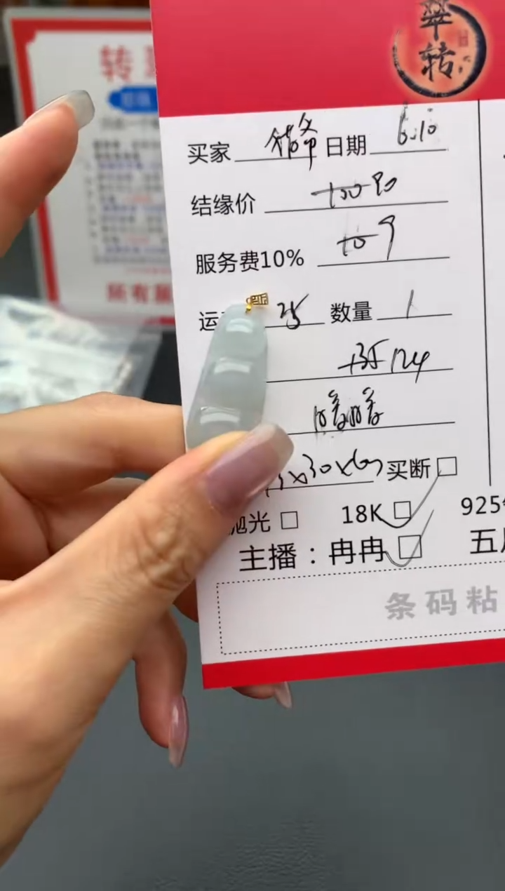 翡翠18K金镶嵌颈饰吊坠