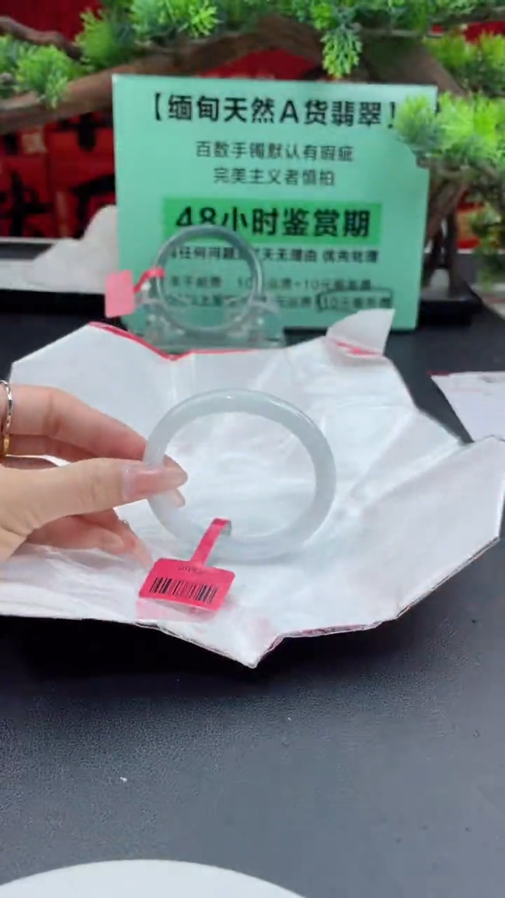 【闪购商品】翡翠手镯（贵妃镯）未镶嵌翡翠手镯19