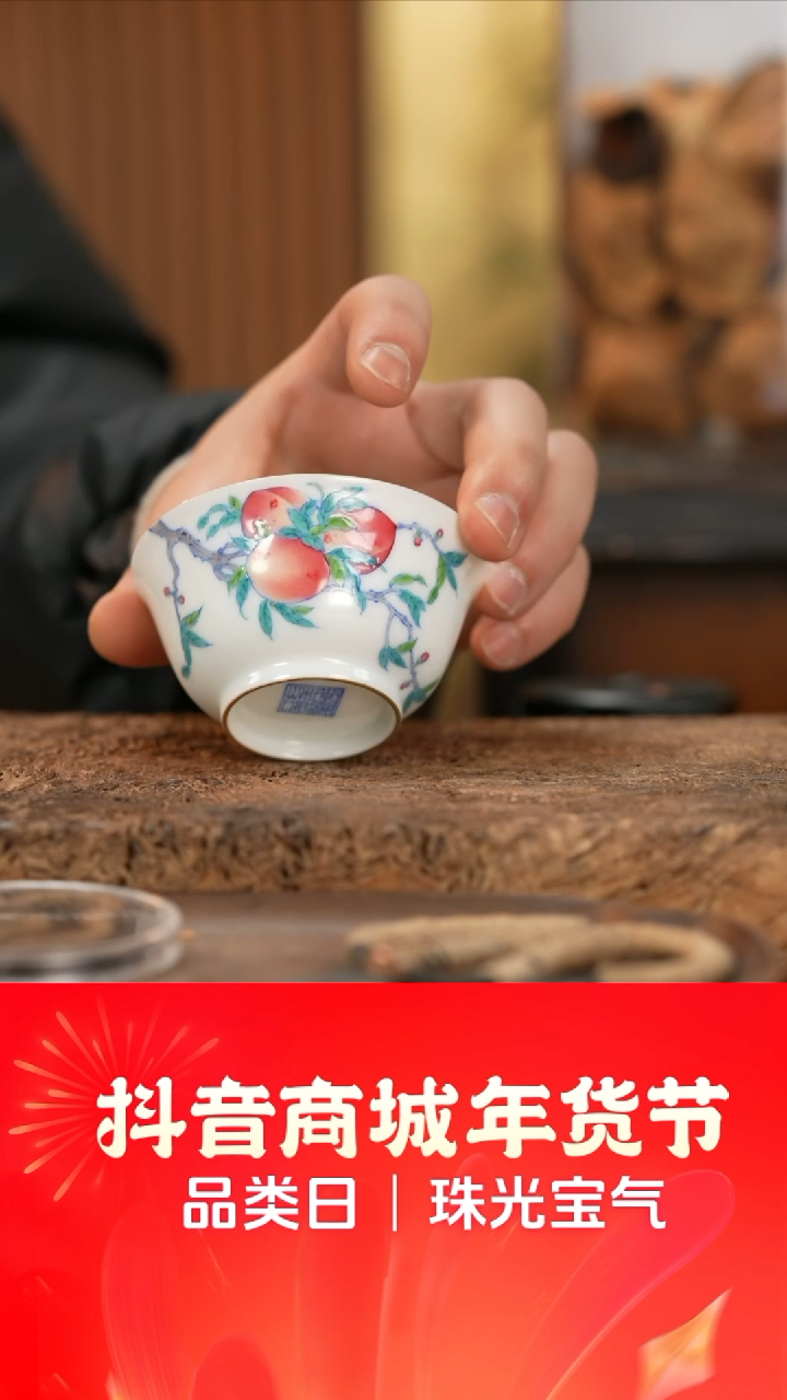 【闪购商品】杯松如堂斗彩三桃单杯