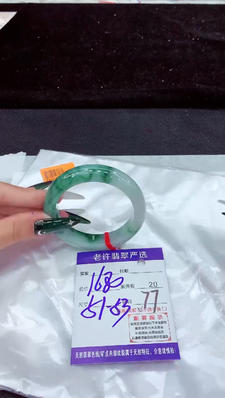未镶嵌手镯翡翠1
