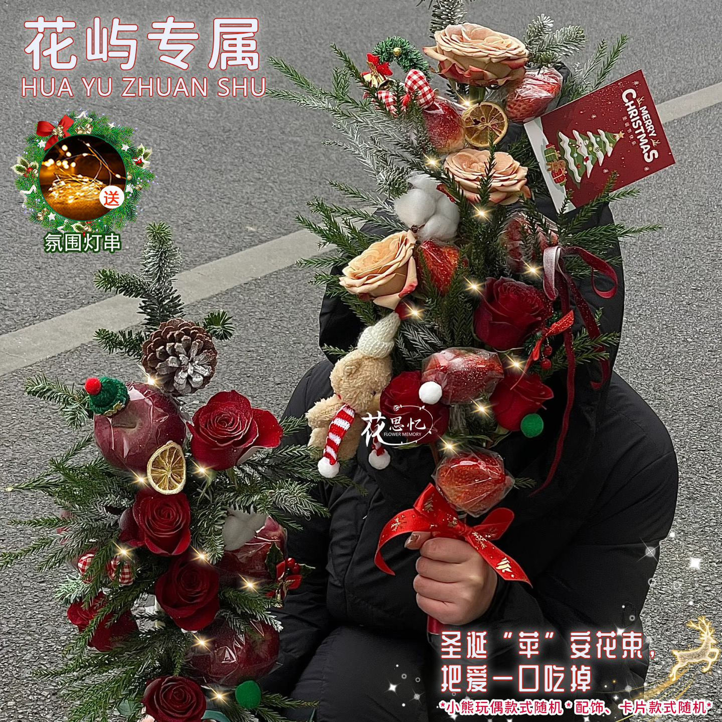 花屿专属·圣诞的氛围【玫瑰混搭一米花束】圣诞平安夜仪式感送恋人闺蜜圣诞花束鲜花同城配送小时达