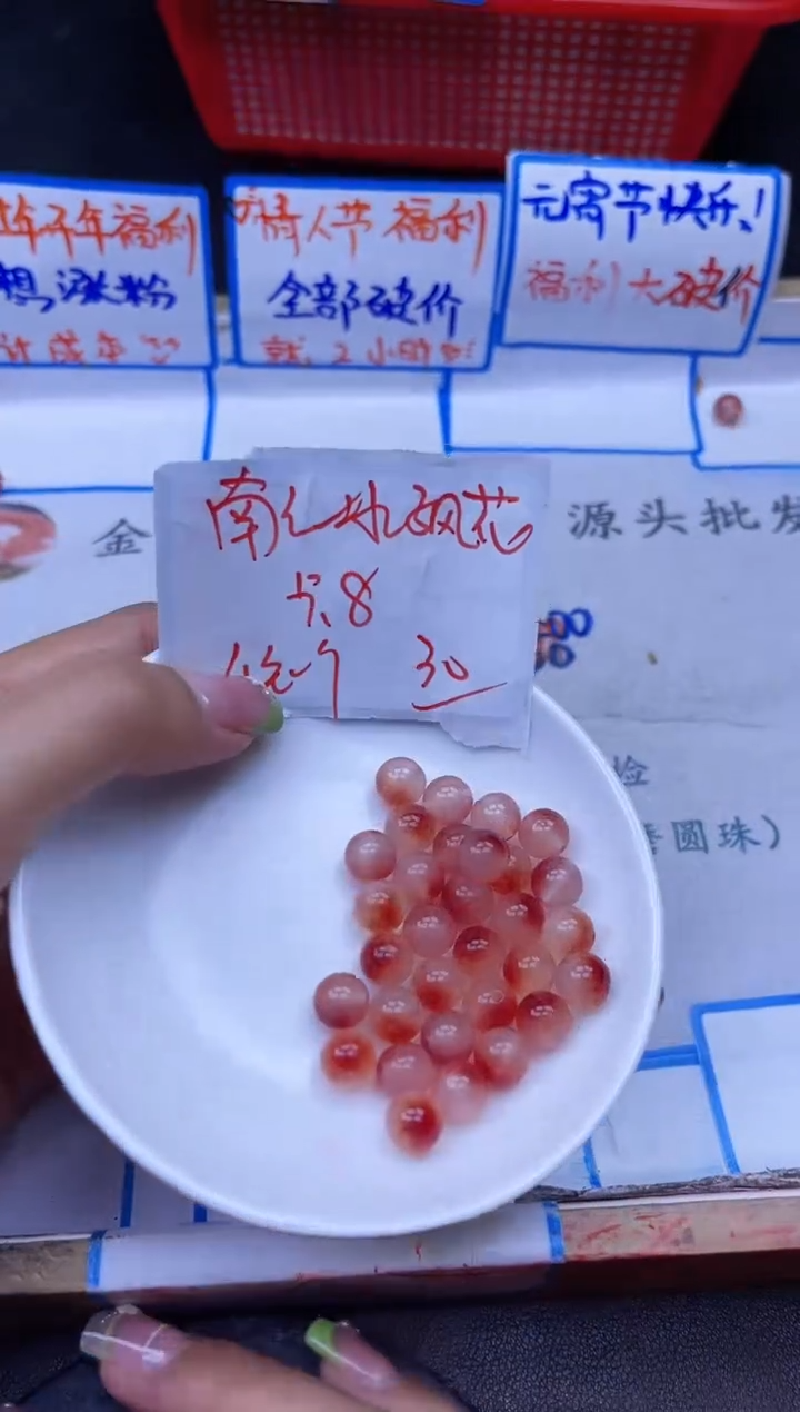 【闪购商品】南红玛瑙散珠未镶嵌冰飘红花Q268 8MM 30颗