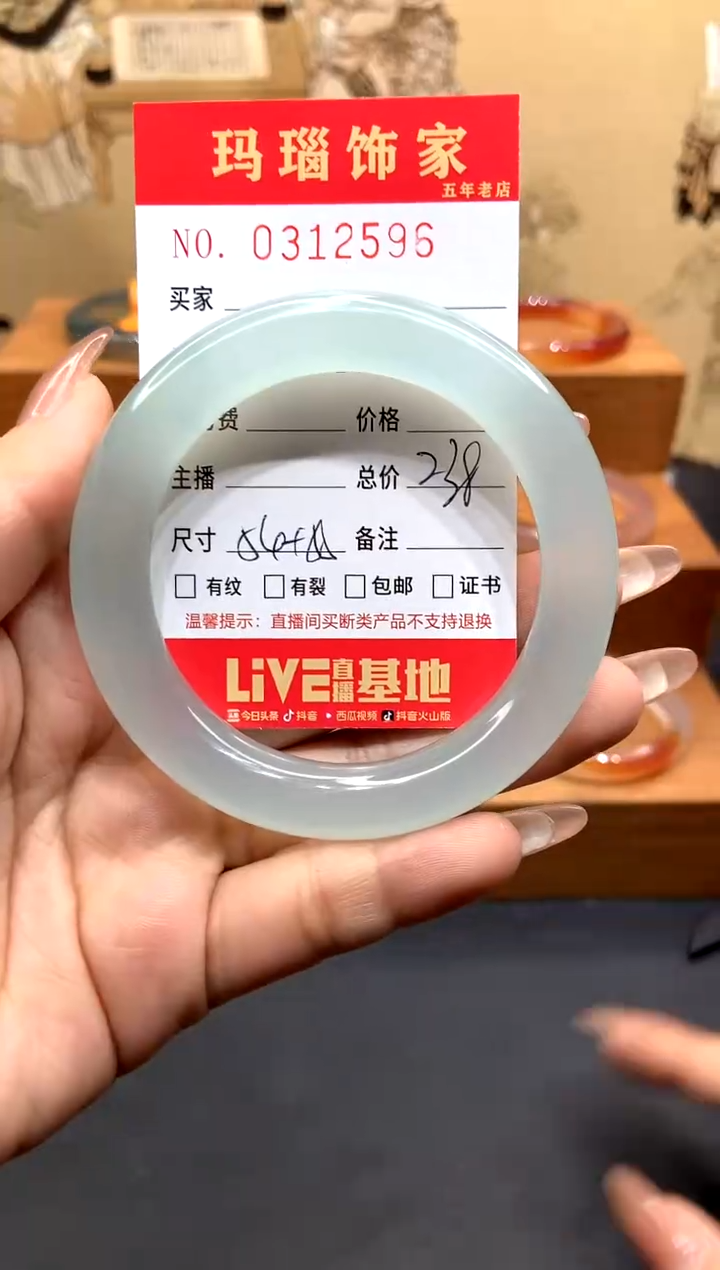 【闪购商品】玛瑙/玉髓手镯未镶嵌L0312600